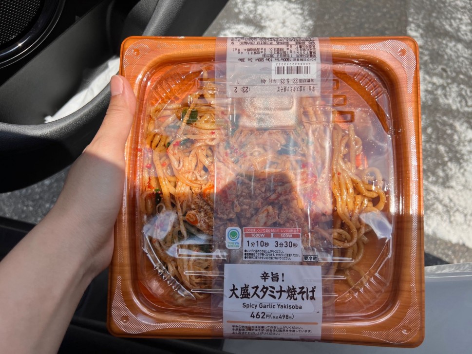 辛旨！大盛スタミナ焼そば