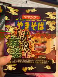 【統合済み】ペヤング 獄激辛麻婆やきそば 獄激辛