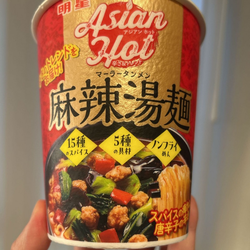 Asian Hot麻辣湯麺 刺激的な辛さ