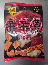 辛辛魚 らーめん風味いか天 激辛注意！
