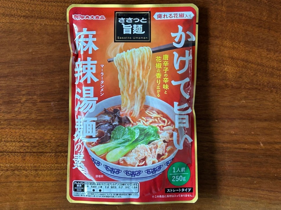 かけて旨い 麻辣湯麺の素