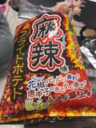激烈痺辛 麻辣味 フライドポテト