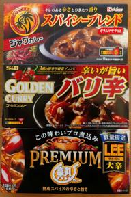 大辛カレールー