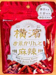 横濱お米かりんと麻辣