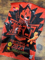 絶叫スナック激辛マニア 赤赤とうがらし味2023 激辛