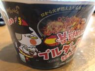 ブルダック炒め麺