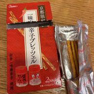京都限定 一味唐辛子プレッツェル