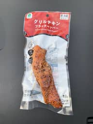 グリルチキンブラックペッパー