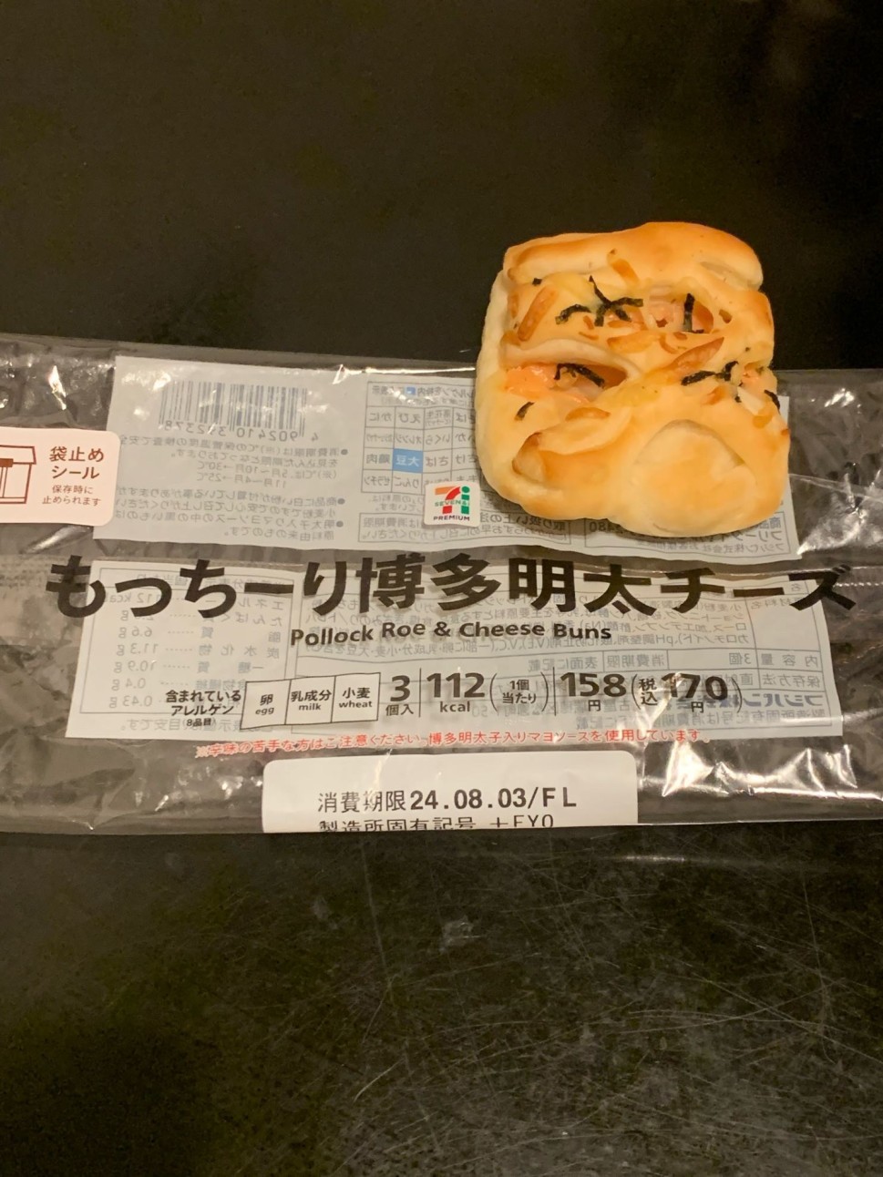 もっちーり博多明太チーズ