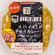 銀座デリー監修スパイスドライカレーおむすび