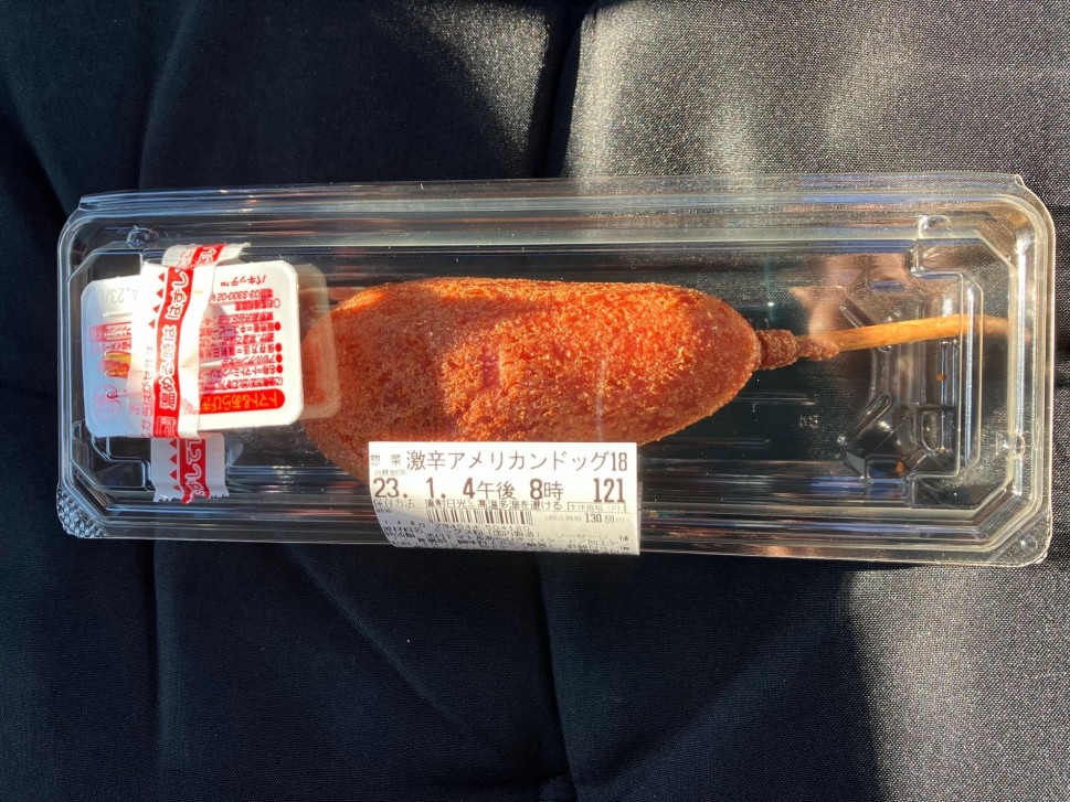 激辛アメリカンドッグ