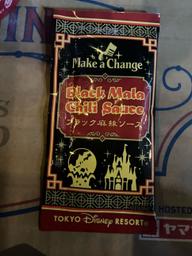 ブラック麻辣ソース