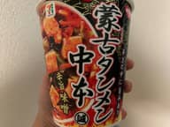 蒙古タンメン中本 辛旨味噌 辛旨