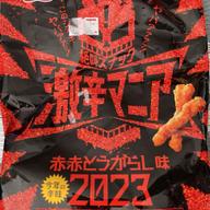 激辛マニア 赤赤とうがらし味