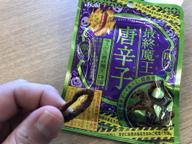 最終魔王唐辛子 闇炎激辛