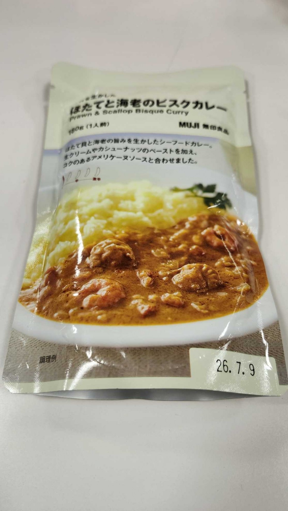ホタテと海老のビスクカレー 1辛