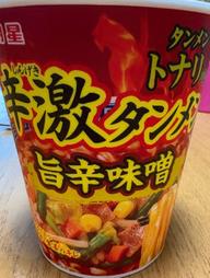 東京タンメントナリ