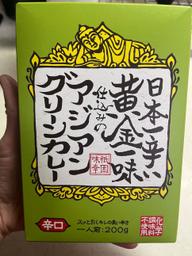 日本一辛い黄金一味仕込みのアジアングリーンカレー