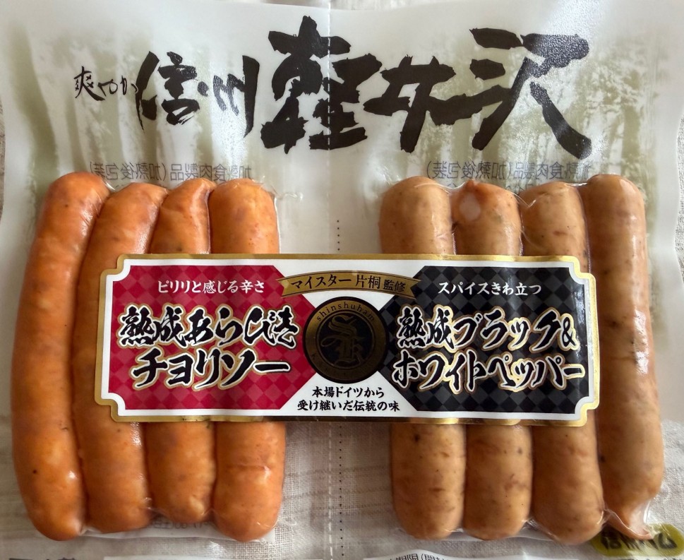 熟成あらびきチョリソー、熟成ブラック&ホワイトペッパー