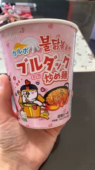 ブルダック炒め麺カルボ  激辛