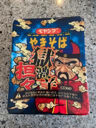 【統合済み】ペヤング 獄激辛坦々やきそば 獄激辛