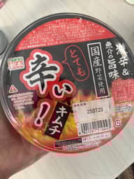 とても辛いキムチ