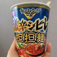 飲み干せない！？　一杯 激辛シビレ担々麺 激辛