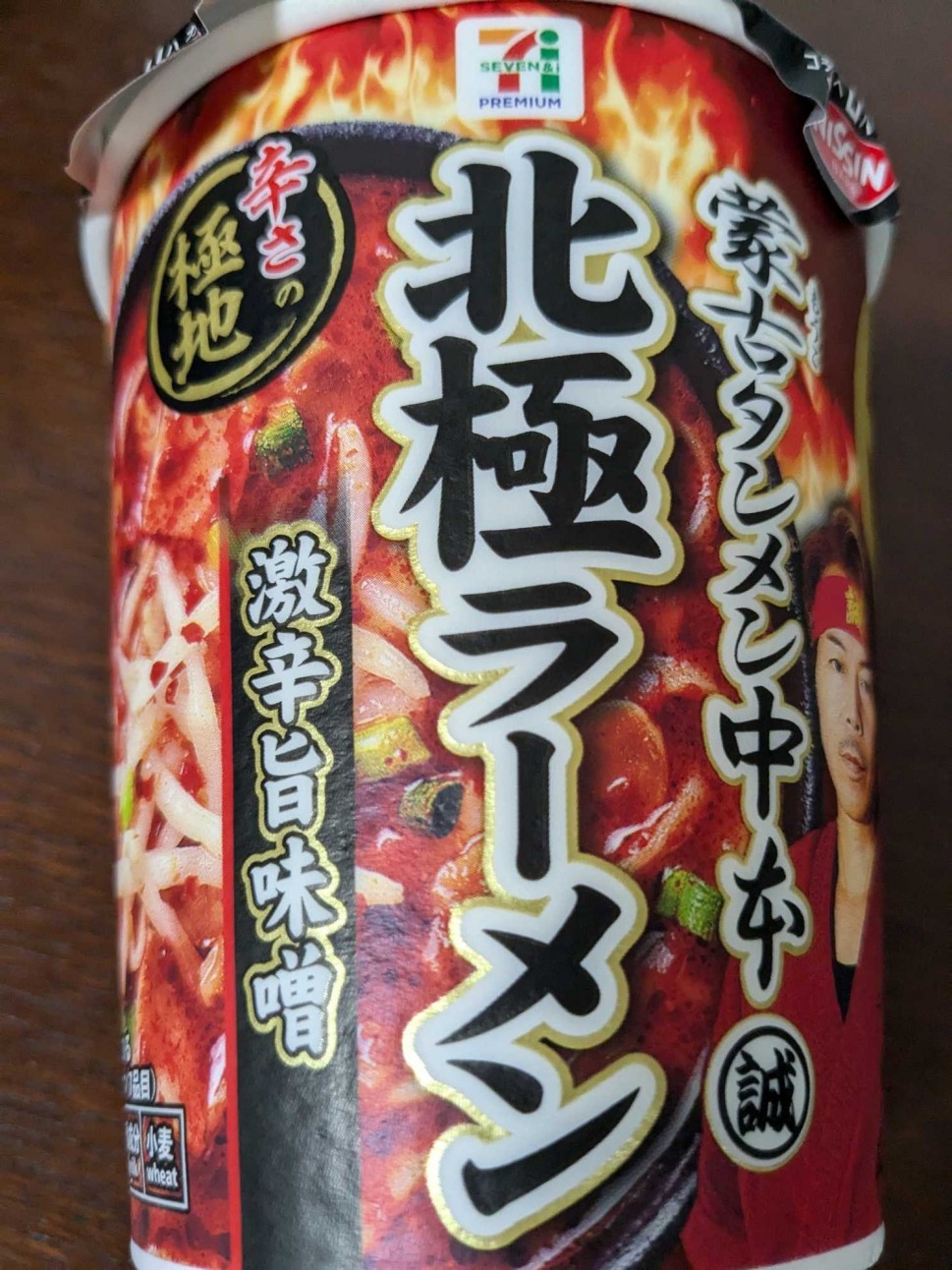 蒙古タンメン中本 北極ラーメン 激辛旨味噌 激辛 2.55KM - 日清
