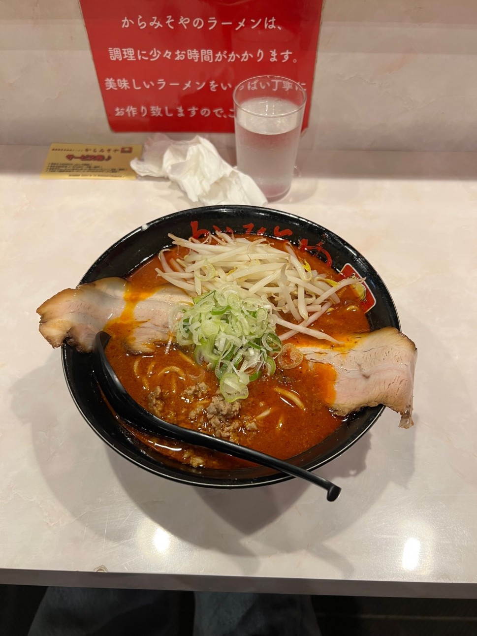 からみそやラーメン 100辛 4.35KM - からみそや:静岡県 | 辛メーター