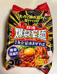 爆裂辛麺 極太 魚介醤油まぜそば 爆辛