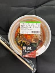 牛角監修商品　ユッケジャンスープ