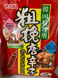 粗挽唐辛子