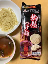 灼熱つけ麺 (灼熱)強