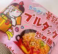 【統合済み】ブルダック炒め麺 カルボ