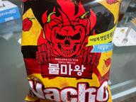 ブルマワン ナチョチップ