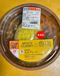 魯珈監修 ろかプレート 🌶🌶