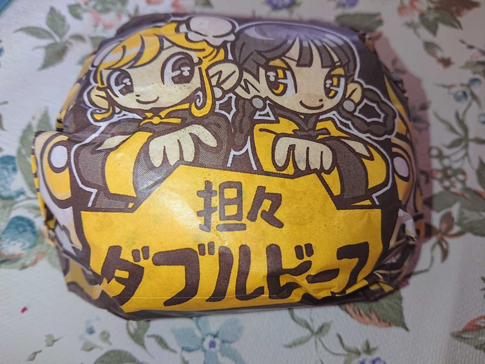 担々ダブルビーフ