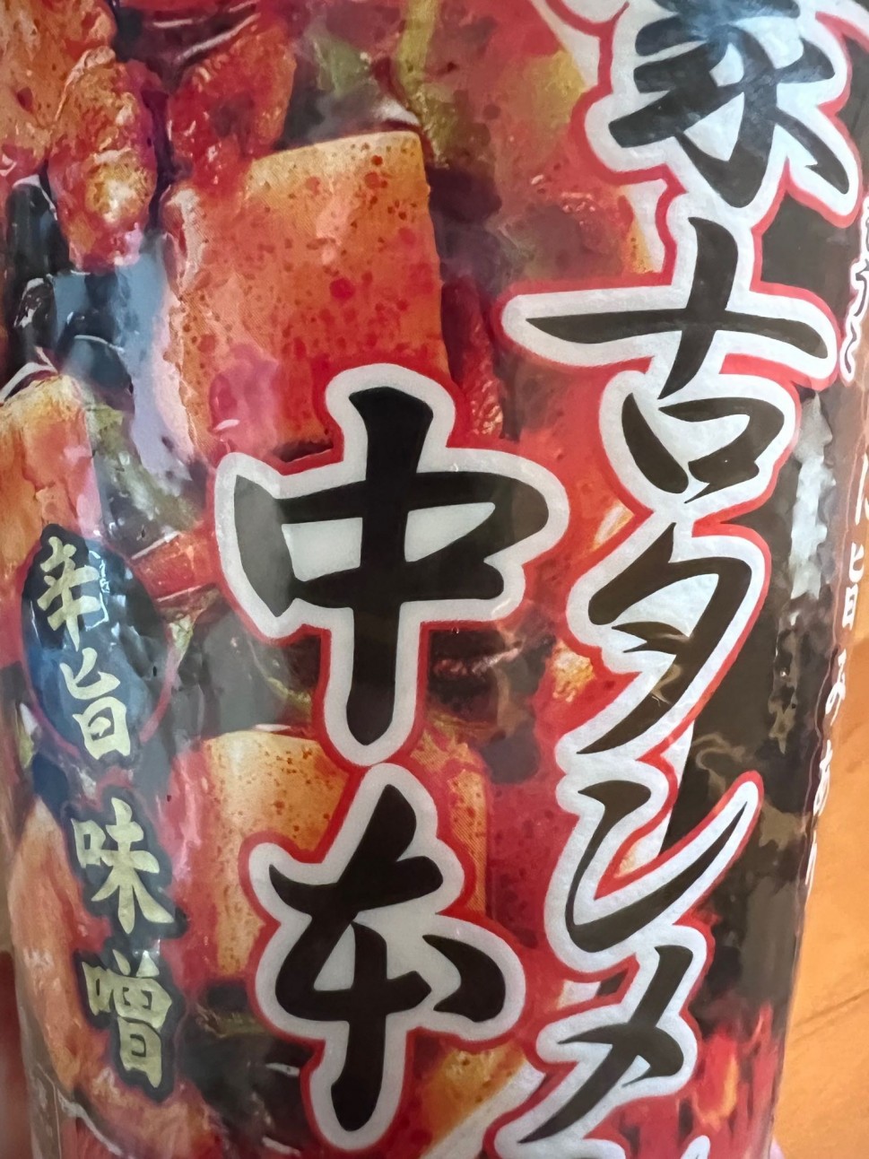 セブンプレミアム 蒙古タンメン中本 辛旨味噌 1.90KM - 日清食品