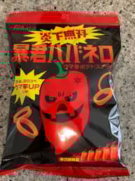 暴君ハバネロ ウマ辛