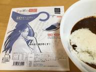 【超激辛】辛杉家の憂鬱「辛杉シン」漆黒のビーフカレー 辛さ戦闘力 7