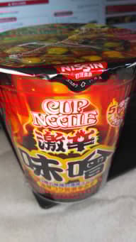 【統合済み】カップヌードル 激辛味噌 辛さレベル5