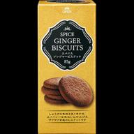 スパイスジンジャービスケット