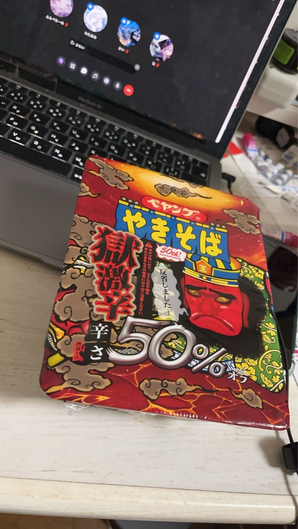 ペヤング獄激辛50%オフ