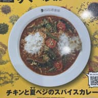 チキンと夏ベジのスパイスカレー