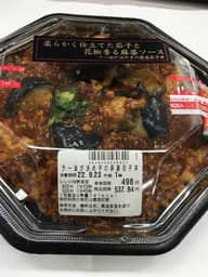 ラー油が決め手の麻婆茄子丼