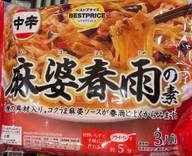 BESTPRICE麻婆春雨の素 中辛