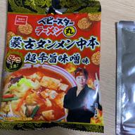 ベビースターラーメン丸　蒙古タンメン中本蒙古タンメン味超辛旨みそ味