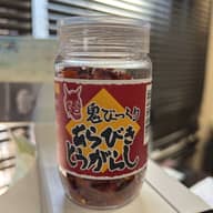 鬼びっくりあらびきとうがらし