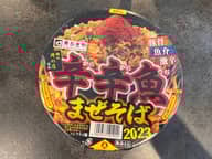 麺処井の庄監修　辛辛魚まぜそば2023