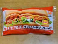 辛さが効いた タンドリーチキンドッグ